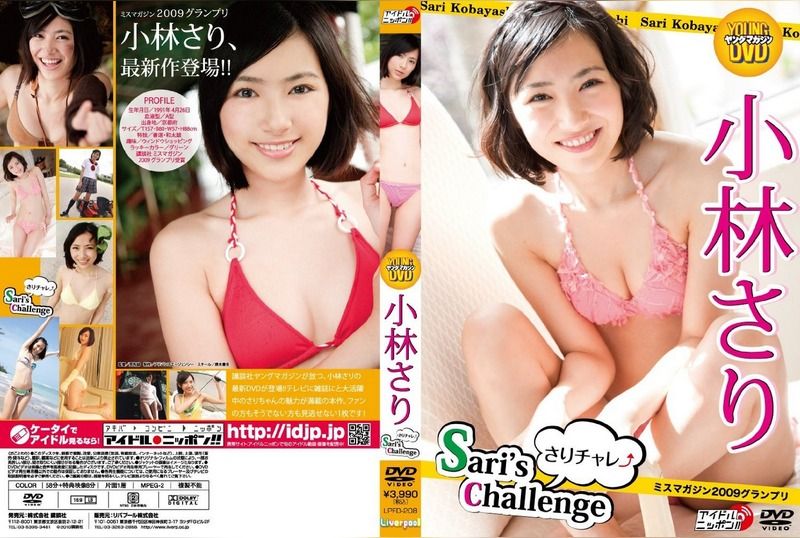 [LPFD-208] Sari Kobayashi – Sari’s Challenge ↑ - JAV.LI - jav free streaming and download