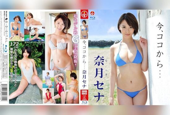 [SBVB-0043] Sena Natsuki – Now, From Here