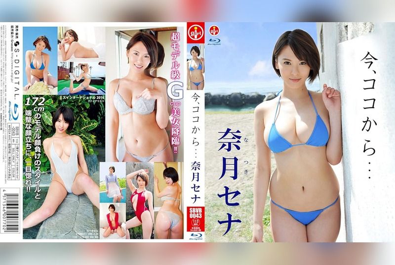 [SBVB-0043] Sena Natsuki – Now, From Here - JAV.LI - jav free streaming and download