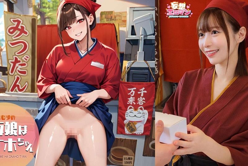 [STCVS-046] [The Poster Girl Is Onahole-chan] (1) She Soothes Tired Regular Customers After Work! (2) - JAV.LI - jav free streaming and download