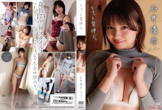 [TSDS-43075] Yuki Ishii – Stretching a Little