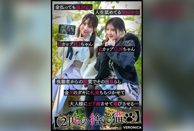 [VRNC-088] H.I.＆G.N. - JAV.LI - jav free streaming and download
