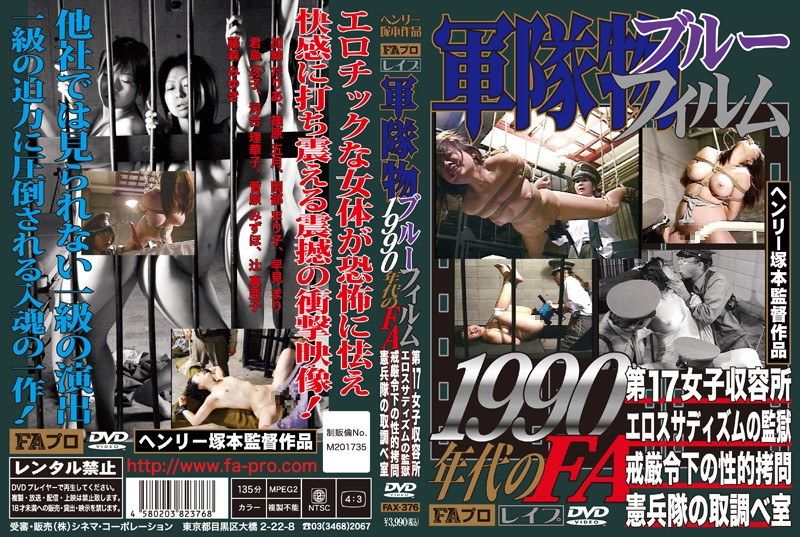 [FAX-376] Military blue film: fa of the 1990s - JAV.LI - jav free streaming and download
