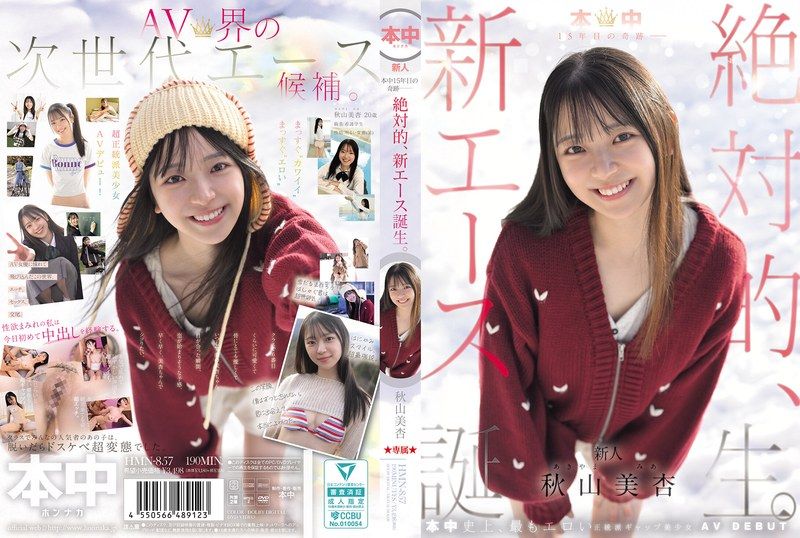 [HMN-857] Honchu’s 15-year miracle: the absolute new ace is born. Akiyama Mia - JAV.LI - jav free streaming and download
