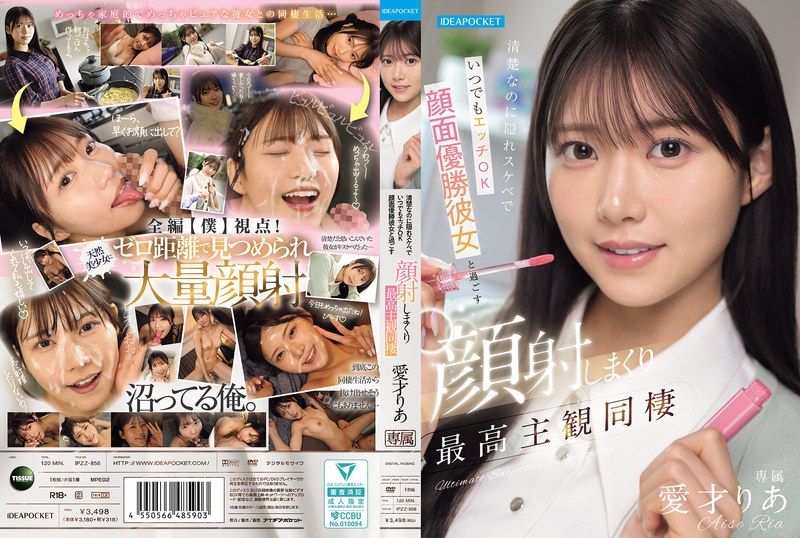 [IPZZ-856] Pure-looking yet secretly perverted girlfriend always ready for sex: ultimate POV cohabitation with nonstop facials on her perfect face, Aise Ria - JAV.LI - jav free streaming and download