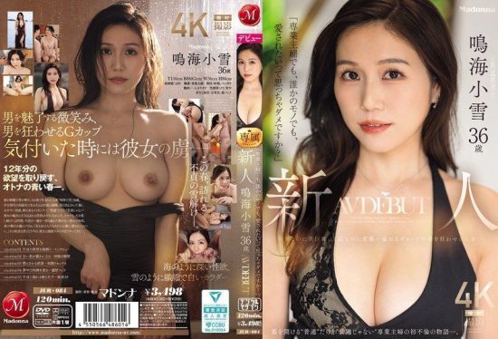 [JUR-084] “Is it wrong to want to be loved, even as a full-time housewife or someone else’s?” Narumi Koyuki, 36, makes her AV debut. Slender yet blessed with beautiful huge breasts, elegant yet perverted, the gap in this married woman drives men wild.