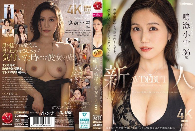[JUR-084] “Is it wrong to want to be loved, even as a full-time housewife or someone else’s?” Narumi Koyuki, 36, makes her AV debut. Slender yet blessed with beautiful huge breasts, elegant yet perverted, the gap in this married woman drives men wild. - JAV.LI - jav free streaming and download