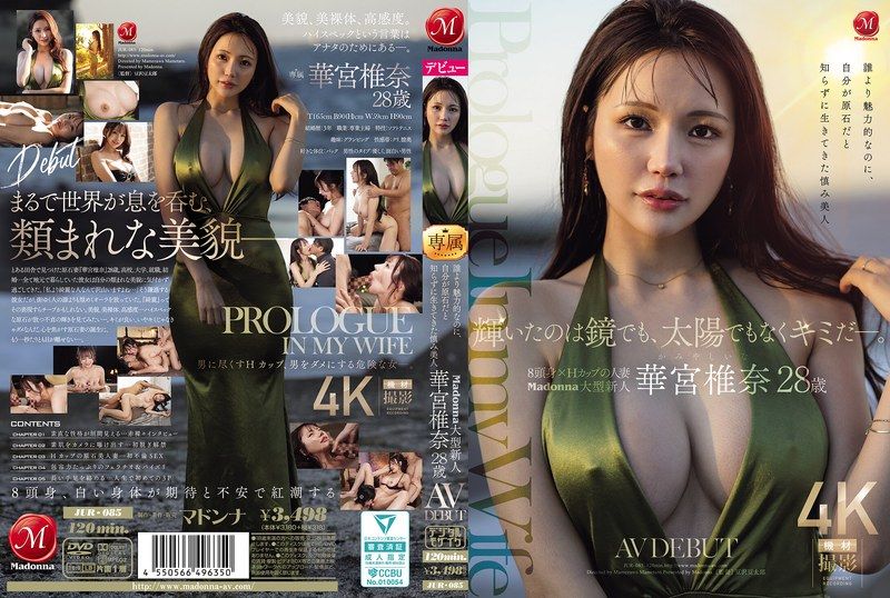 [JUR-085] It’s not the mirror or sun that shines, it’s you. Modest beauty more charming than anyone, unaware of her raw diamond self. Madonna newcomer Kamiya Shiina, 28, AV debuts. - JAV.LI - jav free streaming and download