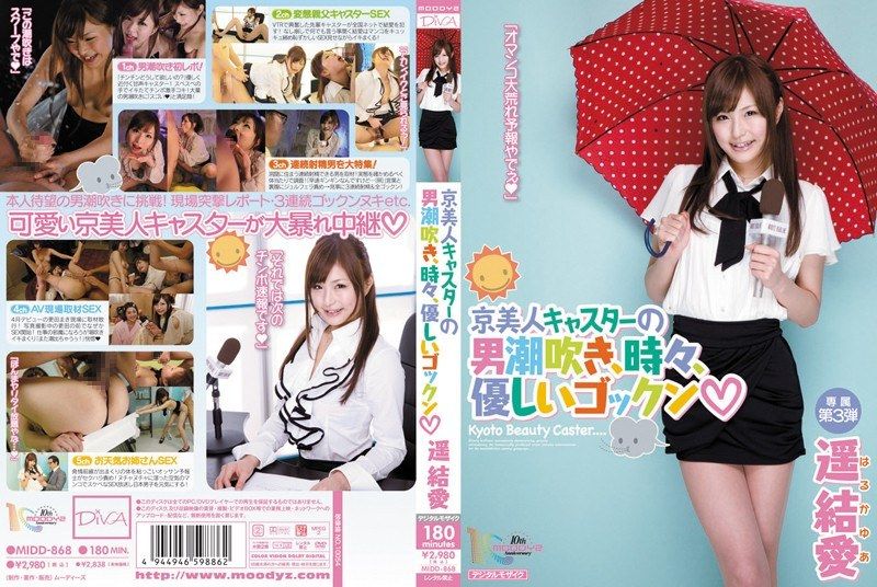 [MIDD-868] Kyoto beauty caster’s male squirting, sometimes gentle gokkun Haruka Yua - JAV.LI - jav free streaming and download