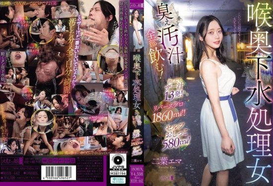 [MISM-442] Deep-throat sewage disposal girl drinks all the smelly filth! 13 fresh cumshots! 1860ml reverse vomit! 580ml self-piss