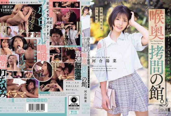 [MISM-446] The mansion of deep throat t*rture. Long-awaited irrumatio destruction and the desired cheerful full-power vomiting. Inviting an energetic boyish girl.
