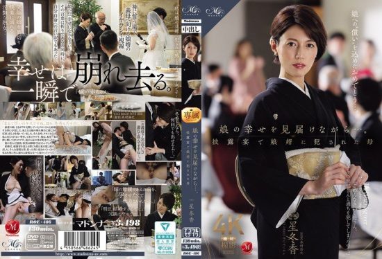 [ROE-486] While she sees her daughter off to a life of happiness during the wedding banquet… the mother is raped by her son-in-law