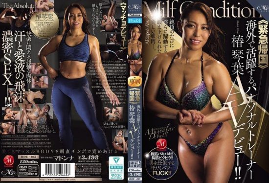 [ROE-493] Emergency return to Japan: overseas personal trainer Tsubaki Kotoha makes her AV debut!!