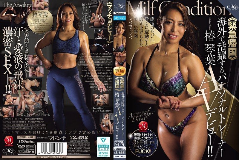 [ROE-493] Emergency return to Japan: overseas personal trainer Tsubaki Kotoha makes her AV debut!! - JAV.LI - jav free streaming and download