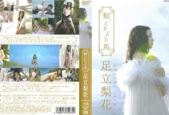[PCBE-53048] Rika Adachi