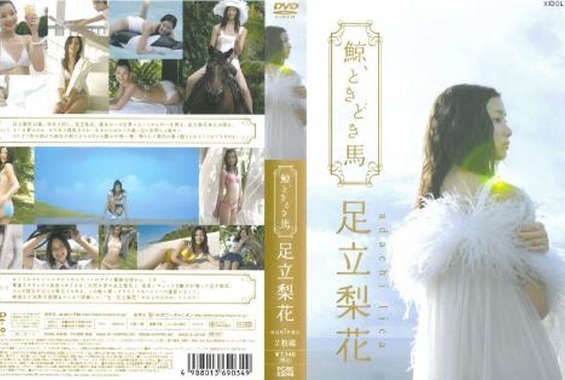 [PCBE-53048] Rika Adachi - JAV.LI - jav free streaming and download