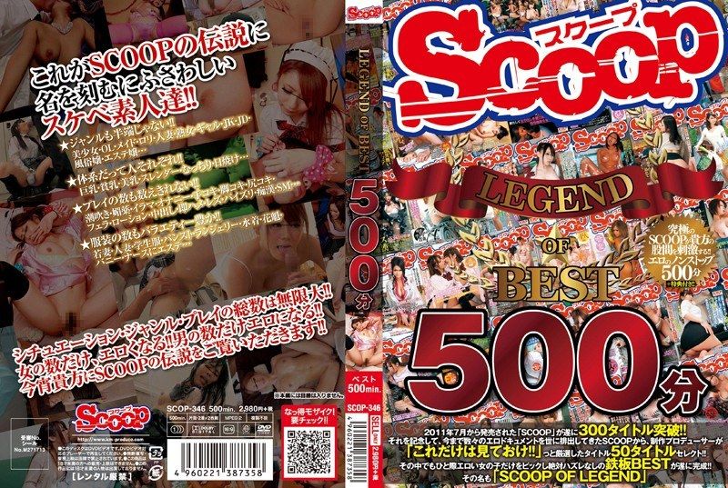 [SCOP-346] Scoop legend of best 500 minutes - JAV.LI - jav free streaming and download