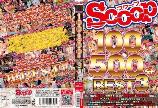 [SCOP-367] Scoop 100 people 500 minutes best 3