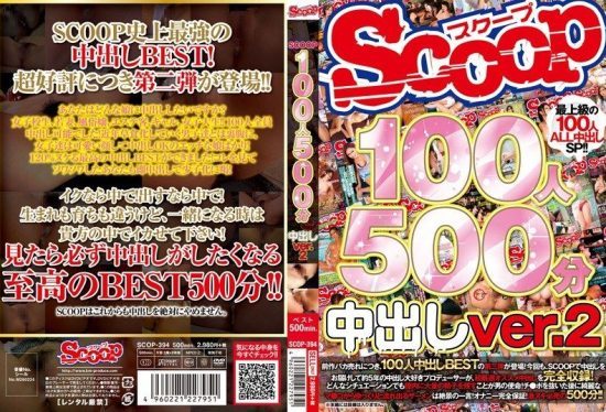 [SCOP-394] Scoop 100 people 500 minutes creampie ver. 2