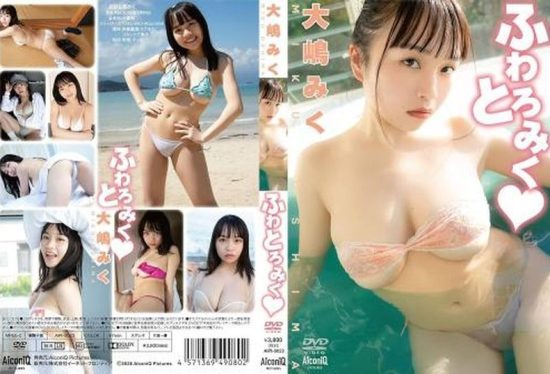 [AIPI-0023] Miku Oshima – Fluffy and creamy Miku