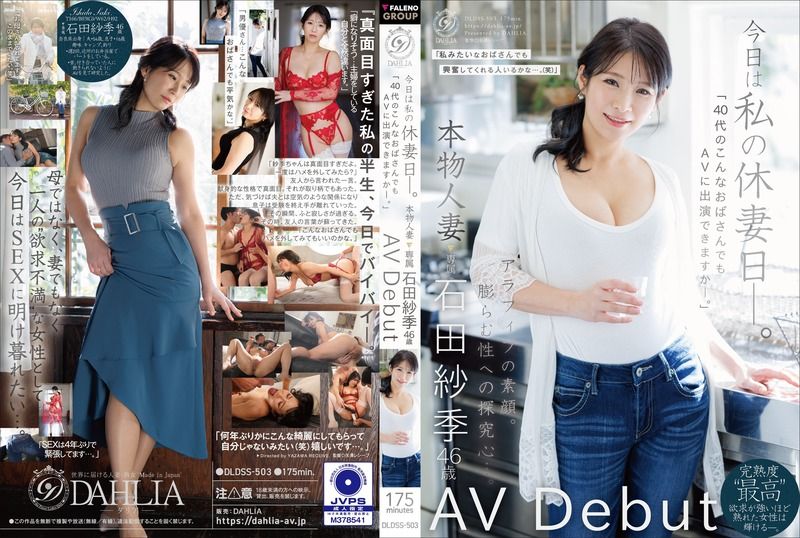 [DLDSS-503] Today is my day off as a wife. “Can even an auntie like this in her 40s appear in an AV?” Real married woman Ishida Saki, 46, makes her AV debut - JAV.LI - jav free streaming and download