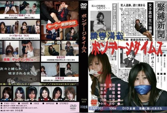 [FAN-001] Kuramoto Hitomi – Bondage times