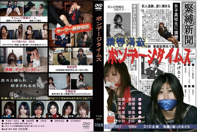 [FAN-001] Kuramoto Hitomi – Bondage times - JAV.LI - jav free streaming and download