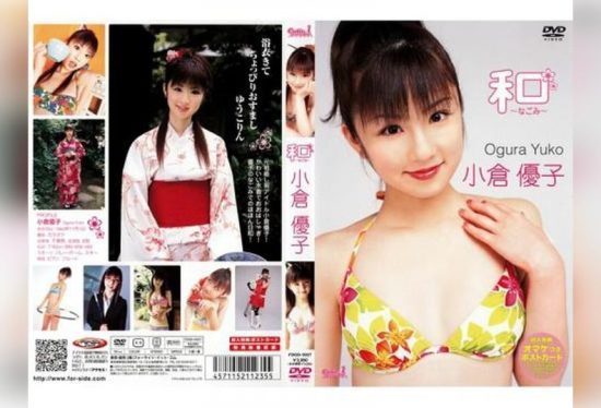 [FDGD-0027] Nagomi – Yuko Ogura – Harmony