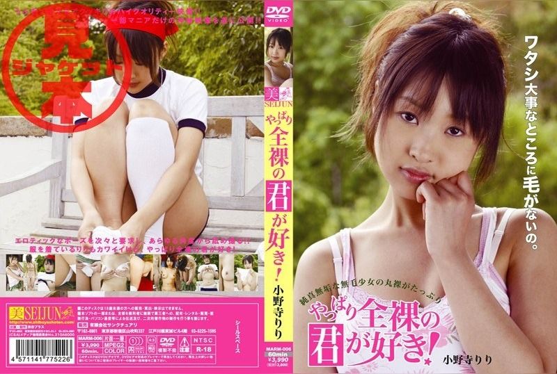 [MARM-006] onodera riri – After all, I like you completely naked!! Onodera Riri - JAV.LI - jav free streaming and download