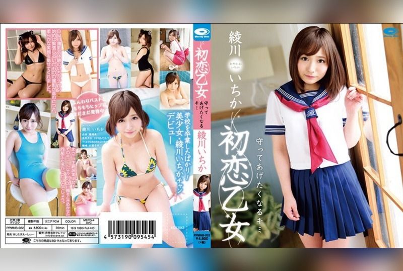 [PPMNB-032] First love maiden: you who I want to protect ayakawa ichika - JAV.LI - jav free streaming and download