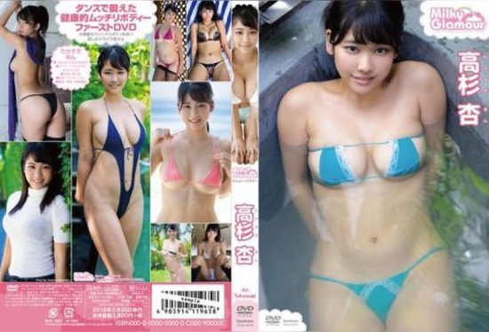 [TSDS-42370] Ann Takasugi – Milky glamour