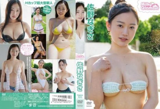 [TSDS-42864] Nagisa Sano – Milky Glamour