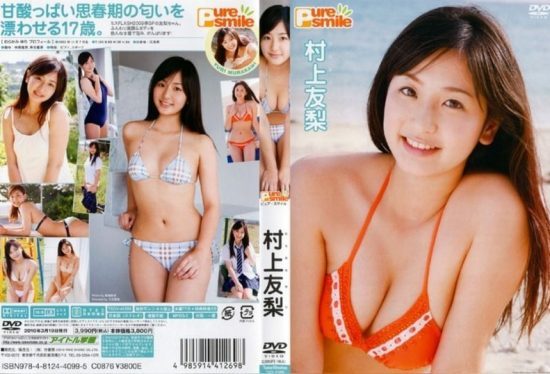 [TSDV-41269] Yuri Murakami –