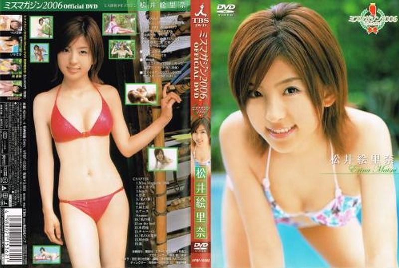 [VPBF-15362] Erina Matsui – Miss Magazine 2006 - JAV.LI - jav free streaming and download
