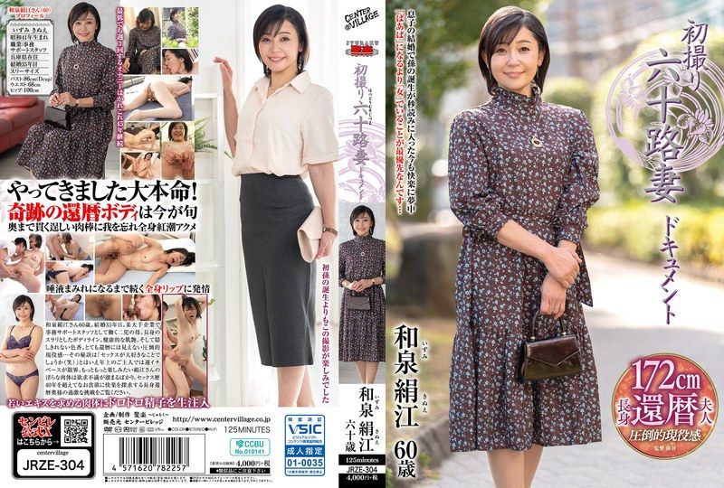 [JRZE-304] First shoot documentary of a wife in her sixties izumi kinue - JAV.LI - jav free streaming and download