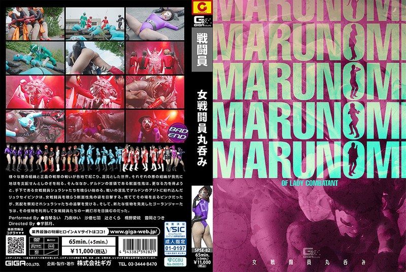 [SPSE-82] Female combatant swallowed whole - JAV.LI - jav free streaming and download