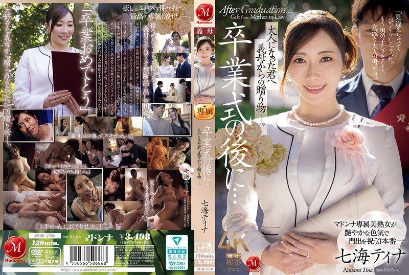 [JUR-759-MR] After the graduation ceremony… a gift from your stepmother to you, now an adult. - JAV.LI - jav free streaming and download