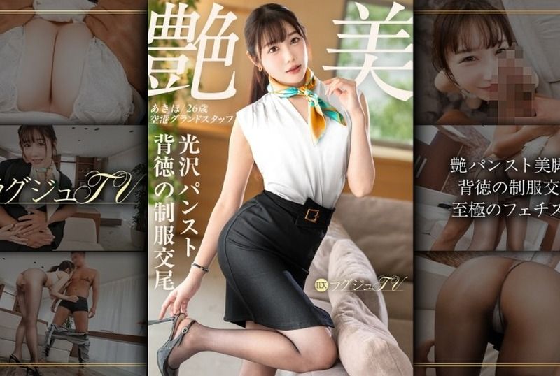 [259LUXU-1886] Adulterous sex isn’t enough anymore… superb ass spilling from torn pantyhose, rippling breasts, and loud moans with a contorted face in her squirting climax. Luxu TV 1872 - JAV.LI - jav free streaming and download