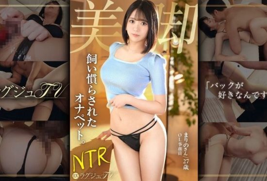 [259LUXU-1887] At my master’s (boyfriend’s) command, i came to be embraced. Slippery lotion gropes her beautiful legs, pantyhose torn as she cums wildly! Elegant black-haired bob beauty overwhelmed, drowning in pleasure during luxury sex. Luxury TV 1873