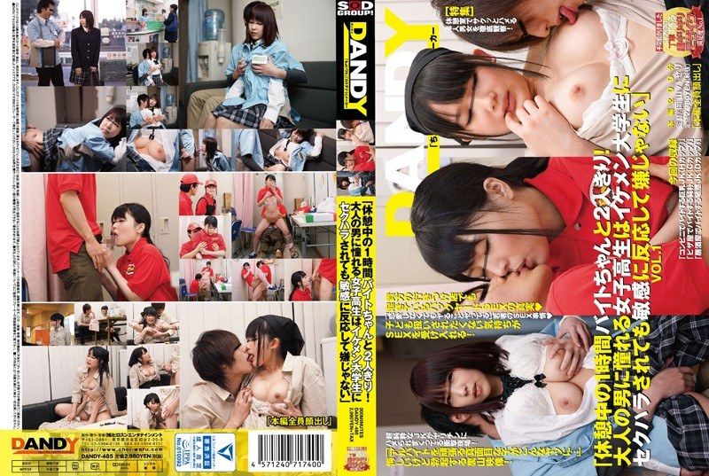 [DANDY-485] Alone with the part-timer during her one-hour break! the schoolgirl who admires adult men reacts sensitively and doesn’t mind sexual harassment from a handsome college student vol.1 - JAV.LI - jav free streaming and download