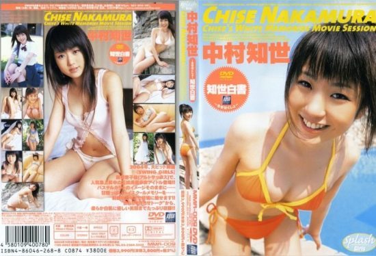 [MMA-009] Chise Nakamura Chise’s white paper