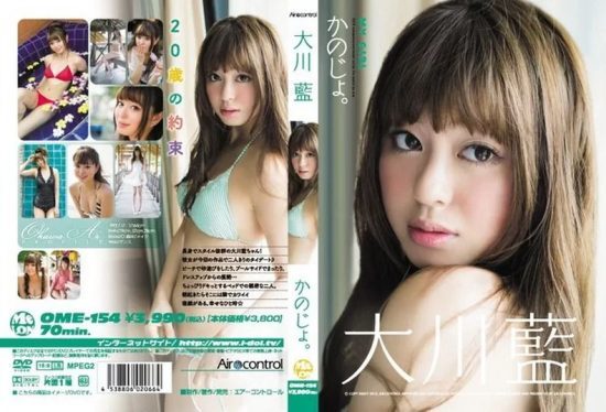 [OME-154] Ai Okawa girlfriend