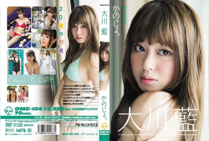[OME-154] Ai Okawa girlfriend - JAV.LI - jav free streaming and download