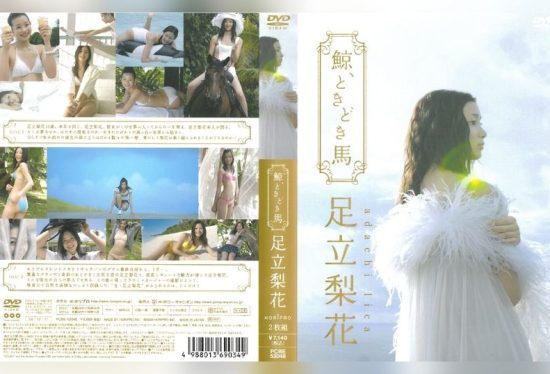 [PCBE-53056] Rika Adachi, whale, heart-pounding horse