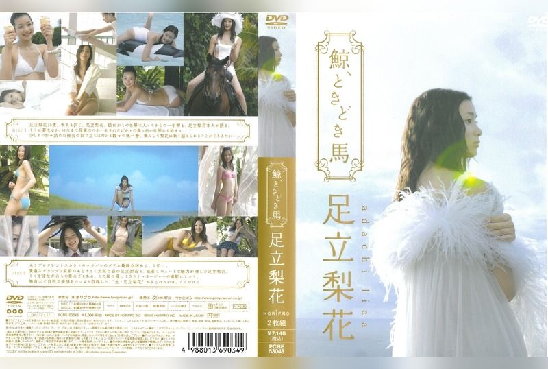 [PCBE-53056] Rika Adachi, whale, heart-pounding horse - JAV.LI - jav free streaming and download