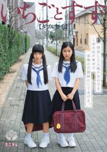 [MUM-114] Giving The Hole Sister Of Genuine Raw Switch ● Port Of One Of The Girl Duo Good Friend.Tin And Strawberries (double Hairless)
