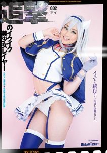 [CGD-002] Ikiku Bishoujo Layer 002 In Pursuit Ai Minano Ai