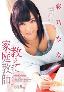 [XVSR-066] Tutor Private Teacher To Tell Ayano Nana
