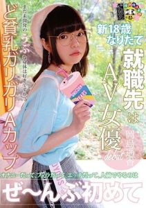 [HONB-060] Barely Legal 18 Year Old Professional AV Star Haruka Okajima