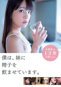[ZEX-350] I’m Feeding My Sperm To My Little Sister